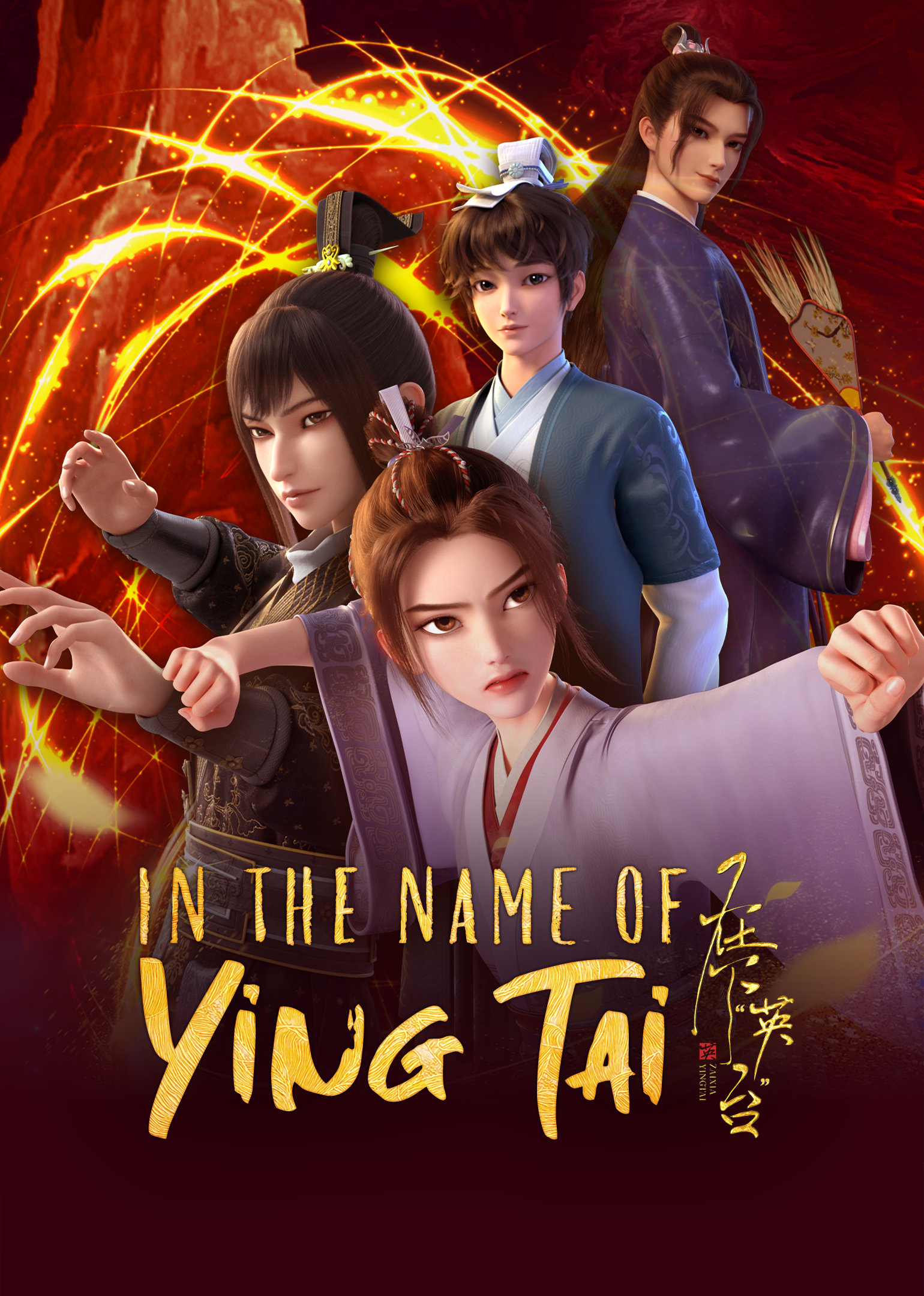 Poster In the Name of Ying Tai