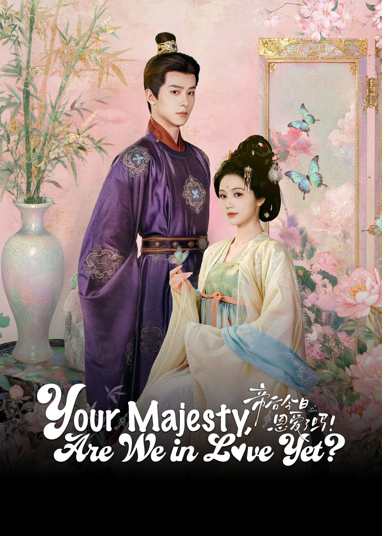 Your Majesty, Are We in Love Yet?