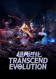 Transcend Evolution