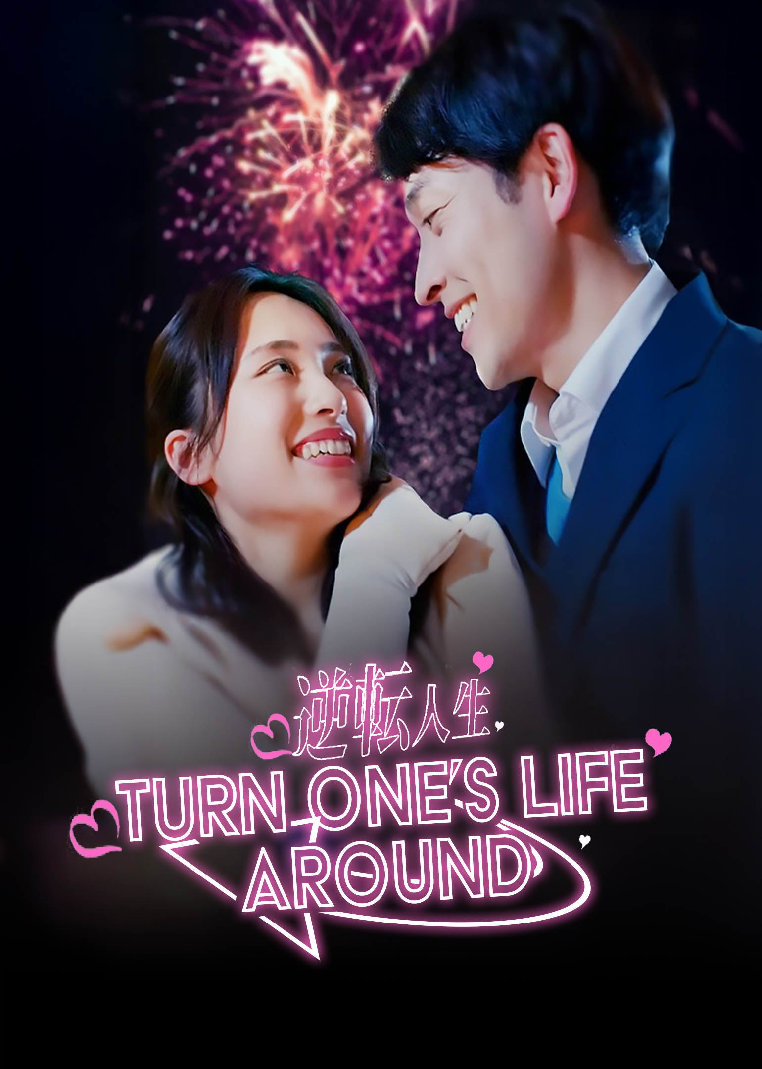 Poster Turn One's Life Around