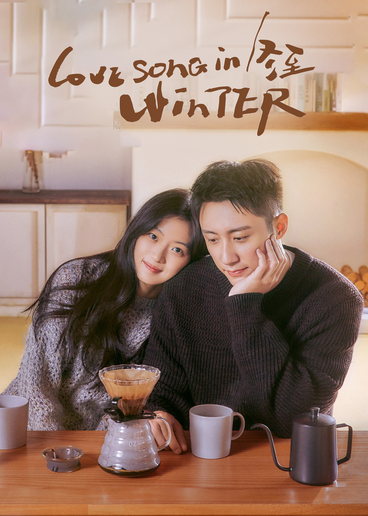Love Song in Winter