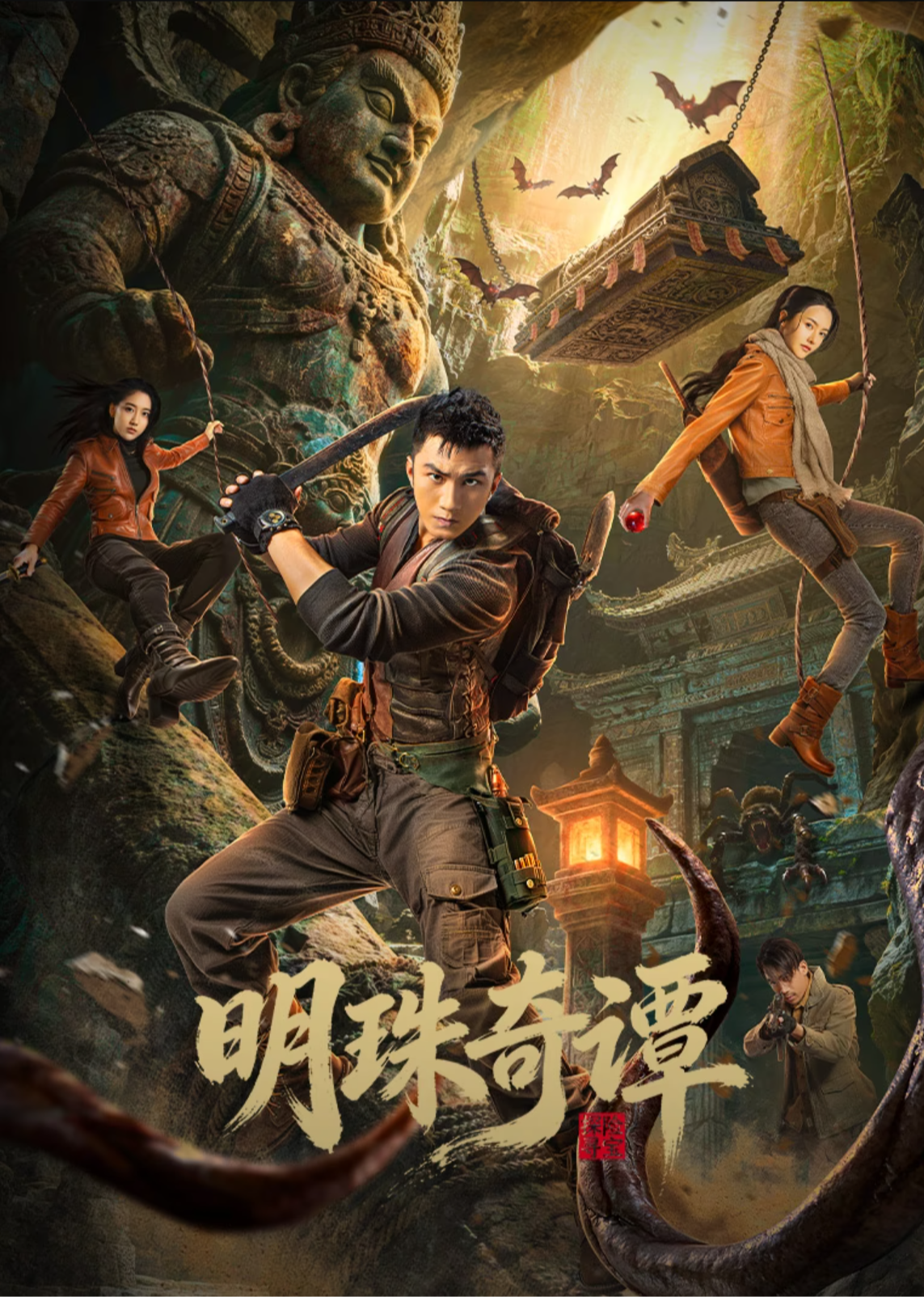 سر اللؤلؤة المفقودة