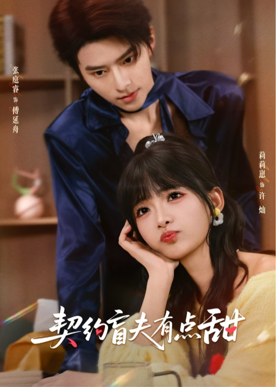 Mi esposo ciego por contrato