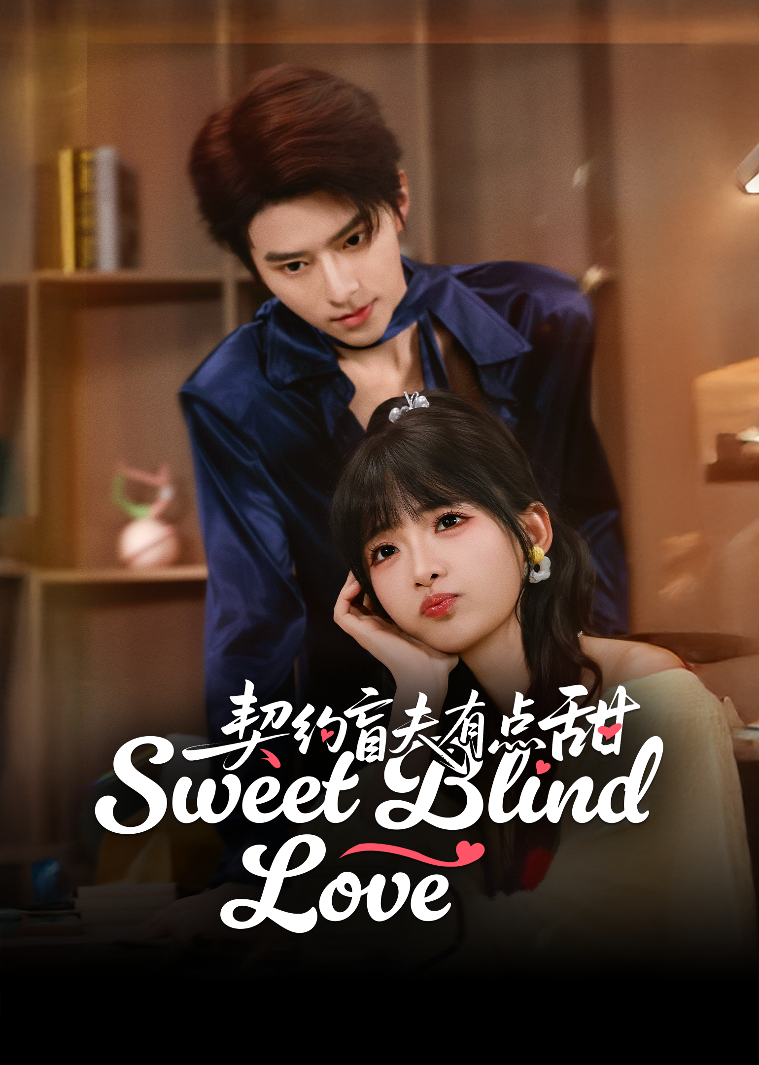 Poster Sweet Blind Love