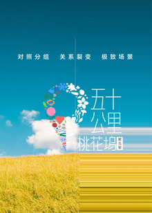 Wonderland S5