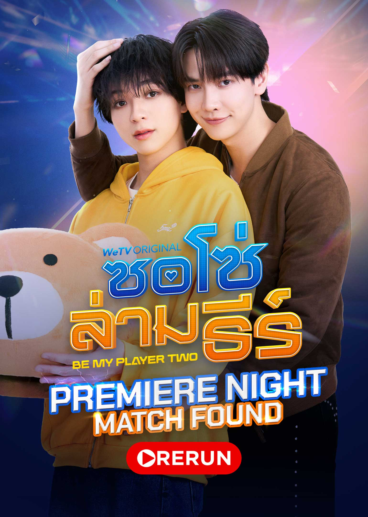 Be My Player Two Premiere Night: Match Found Live Rerun