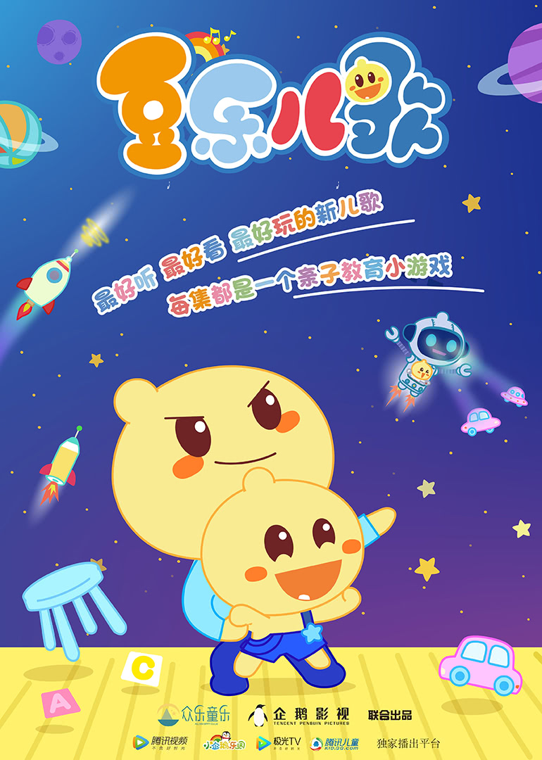 Dou Le Kids Songs (Mandarin)