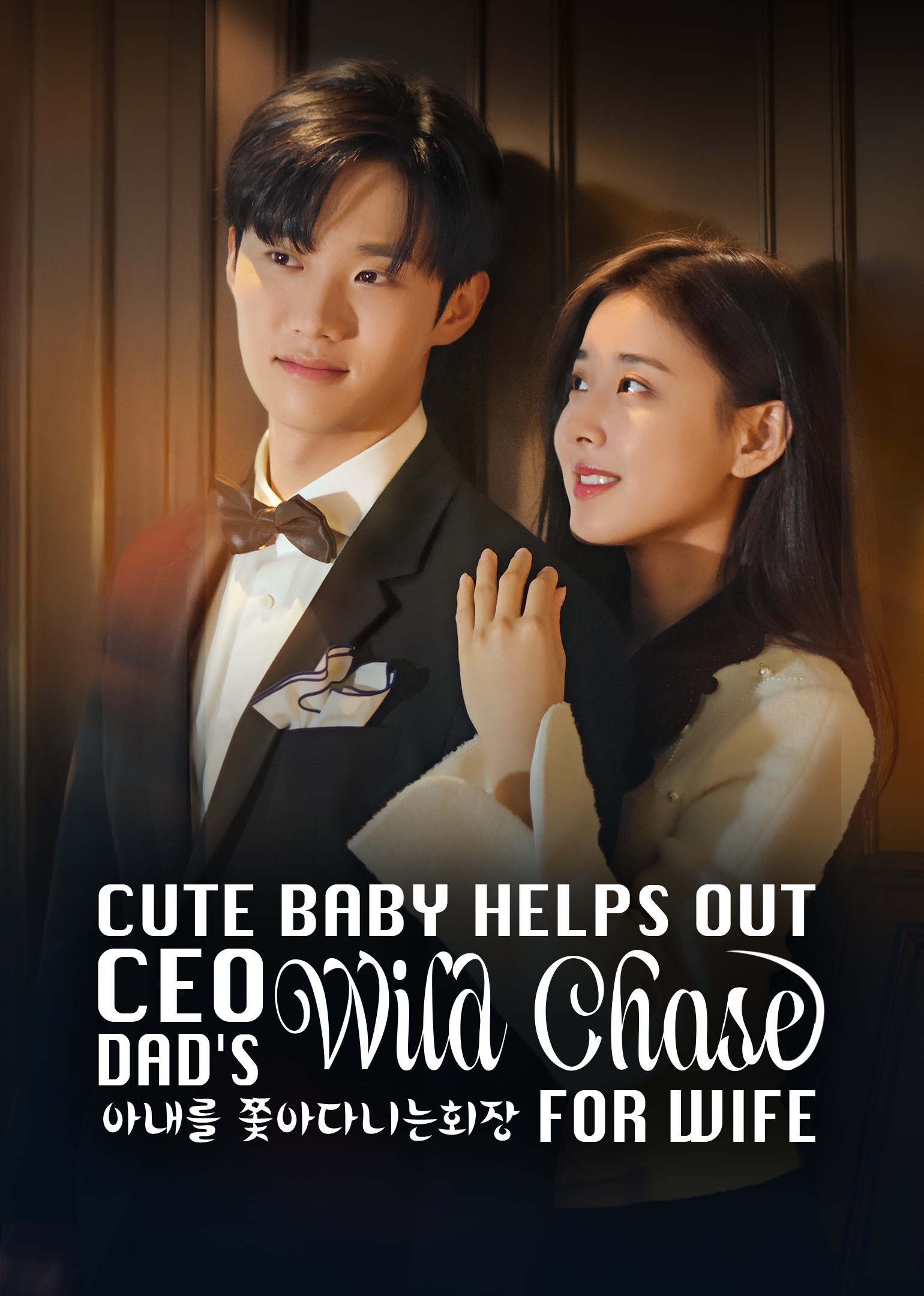 Cute Baby Helps Out CEO Dad's Wild Chase for Wife