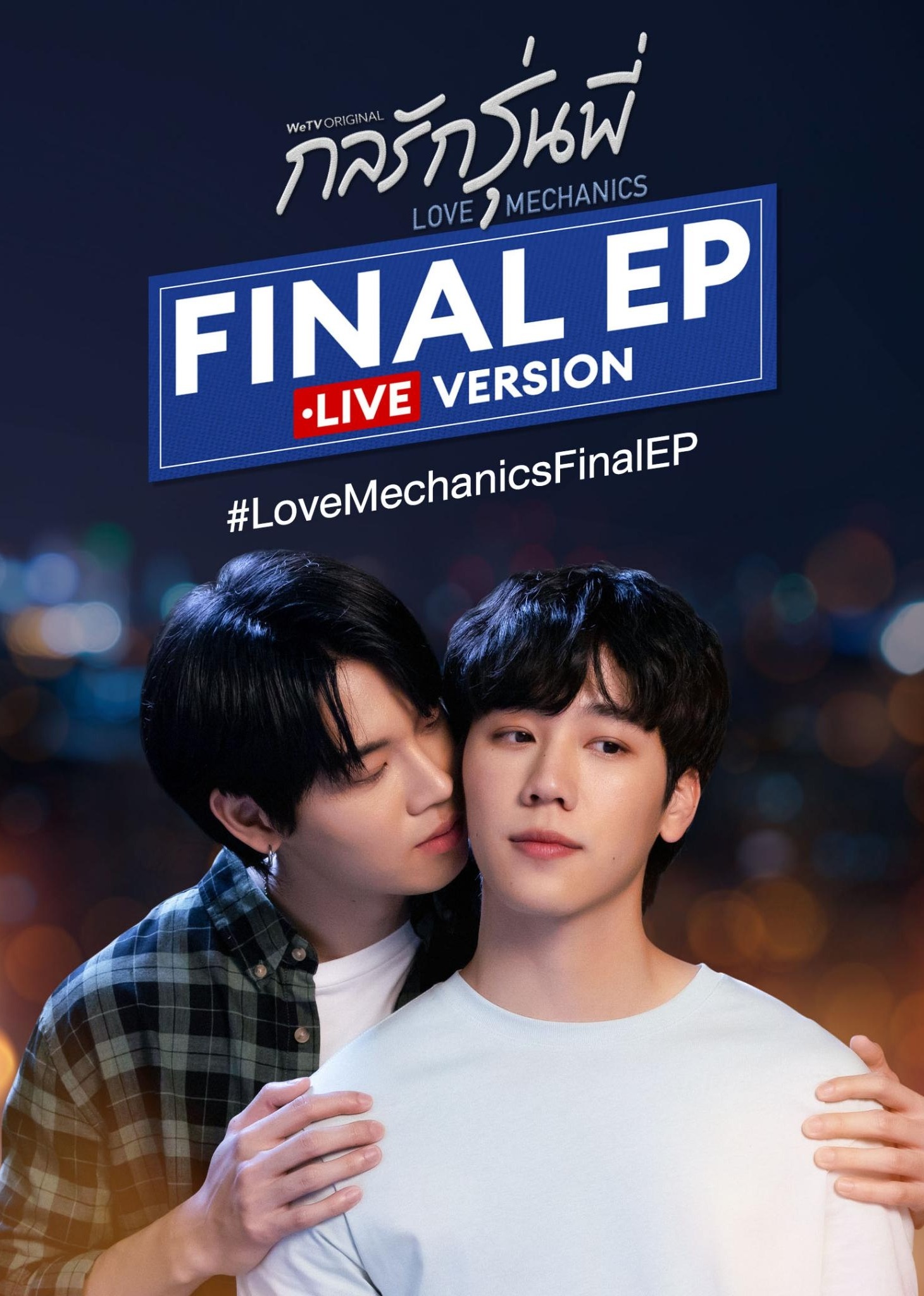 Love Mechanics Final EP LIVE