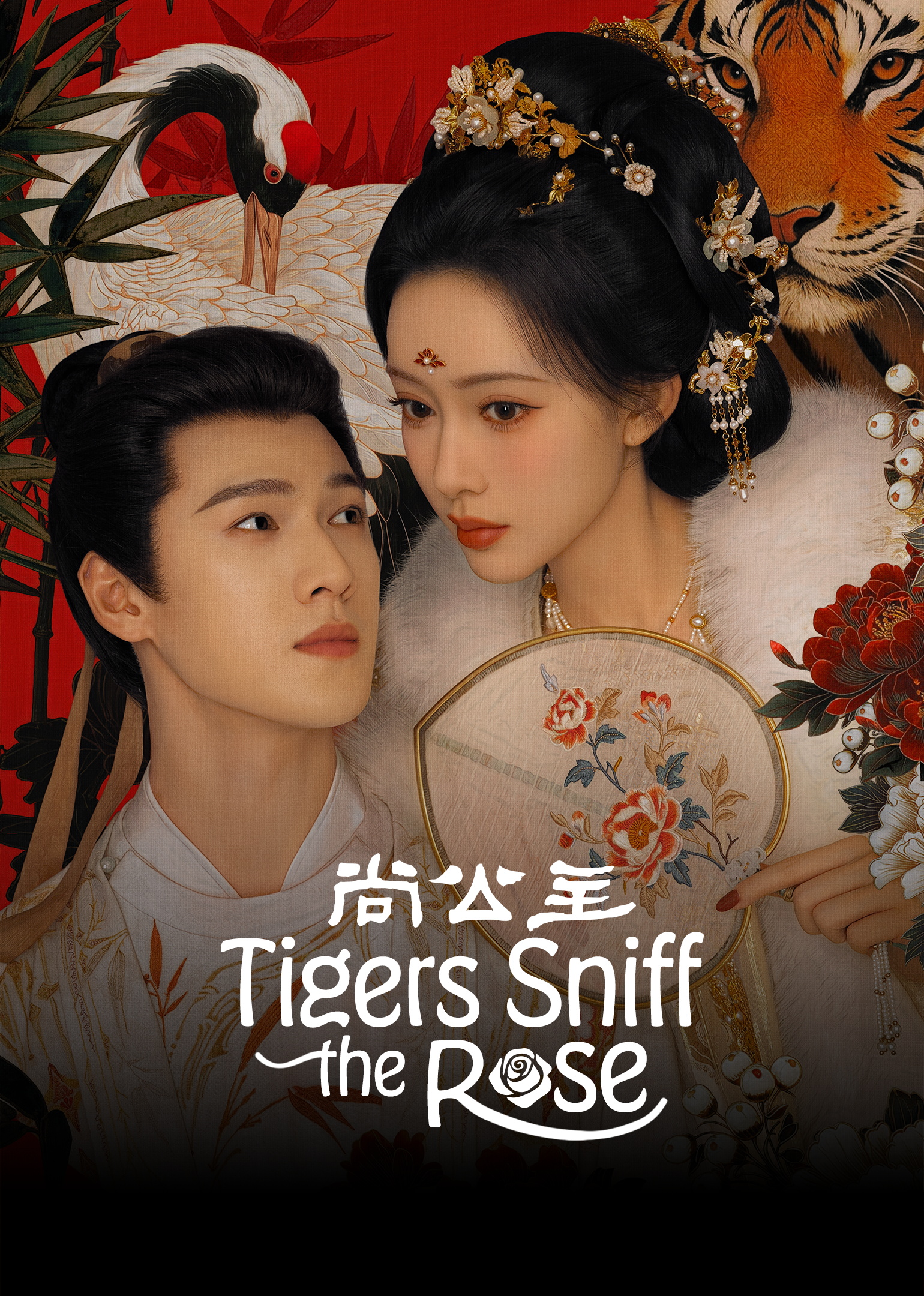 Poster Tigers Sniff the Rose