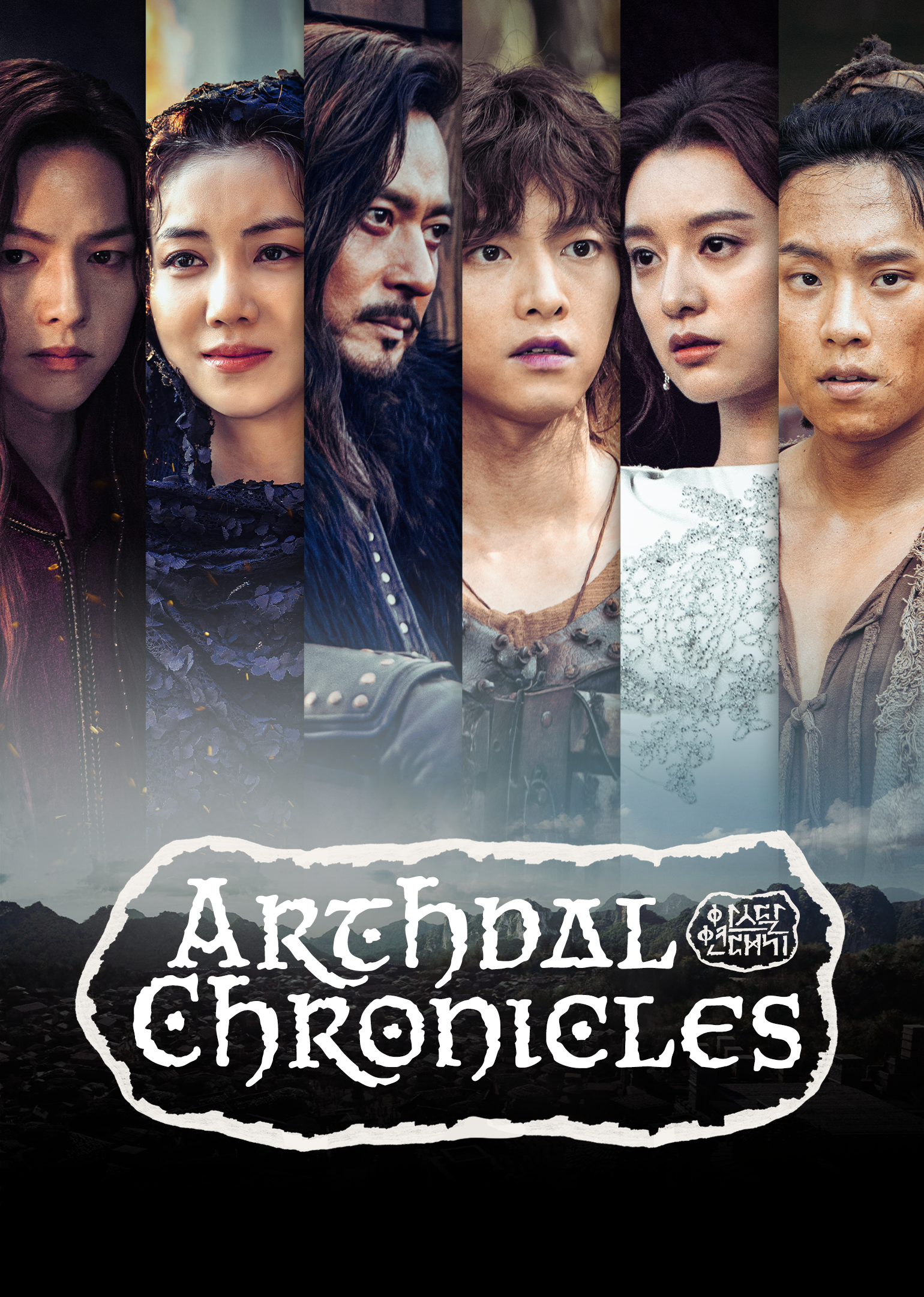 Arthdal Chronicles