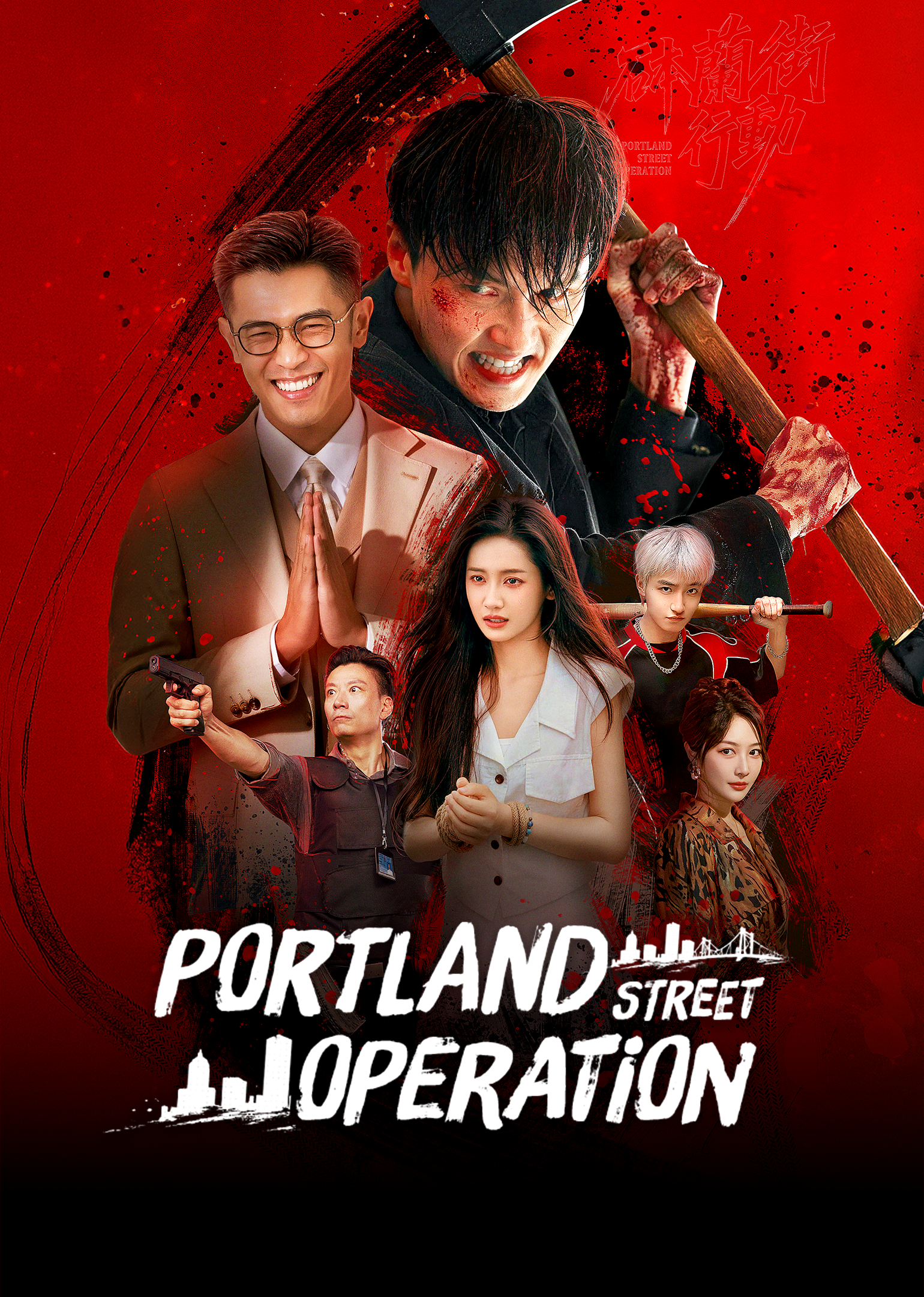 Portland Street Operation