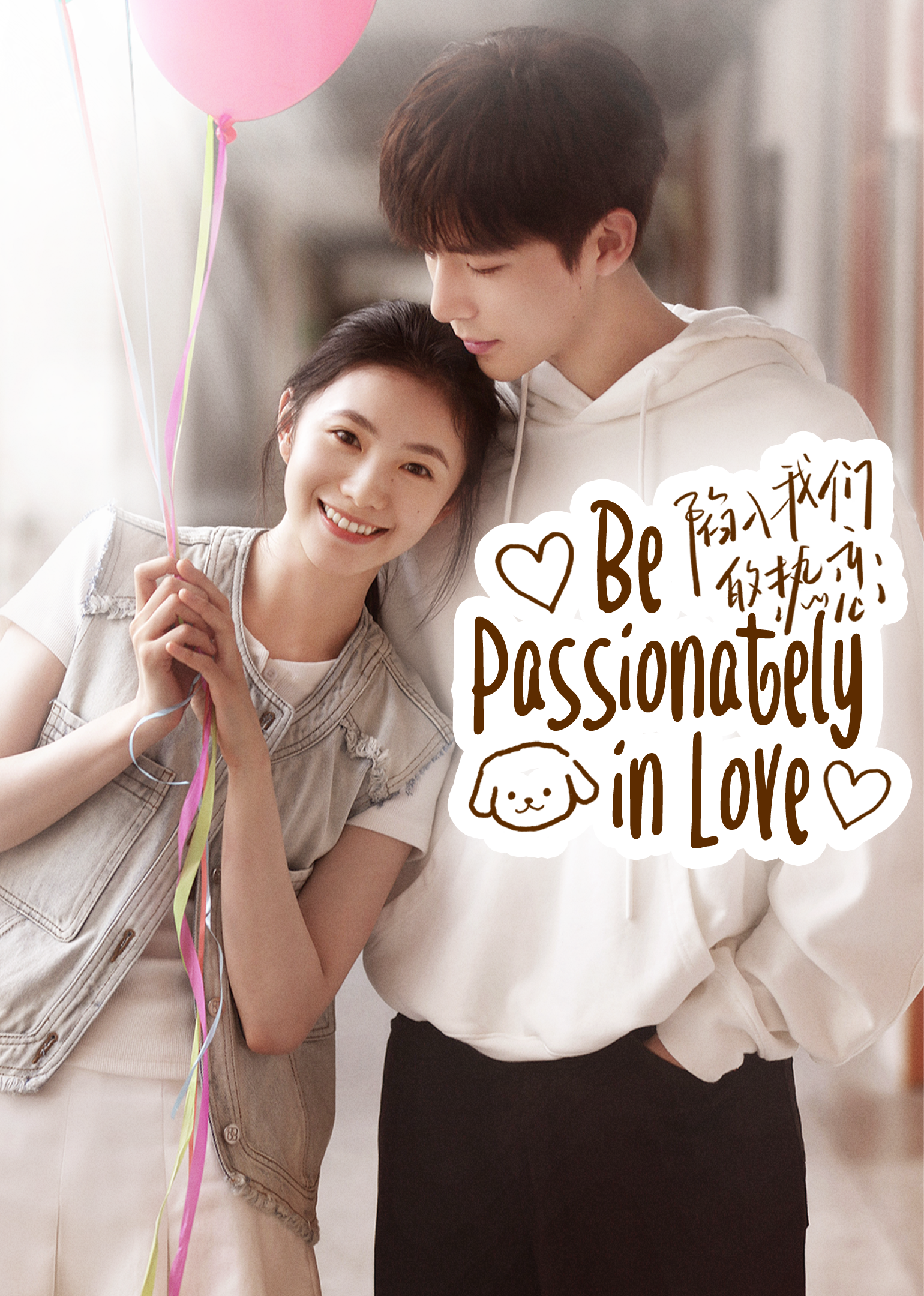 Poster Be Passionately in Love