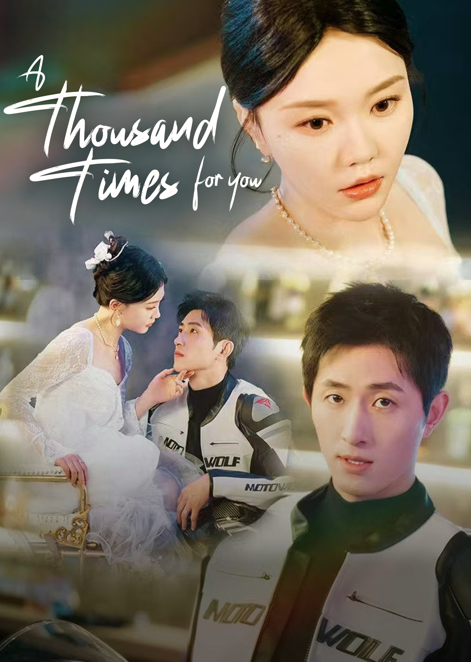 กี่หมื่นพันครั้งก็ยังเป็นเธอ