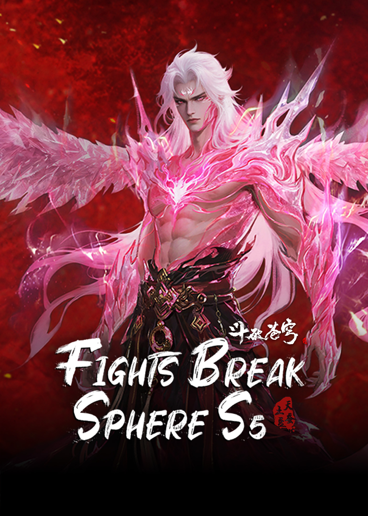 Battle Through The Heavens S5