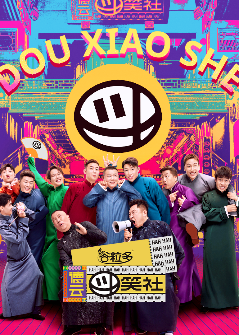Deyun Laughter Club