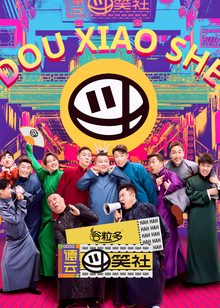 Deyun Laughter Club
