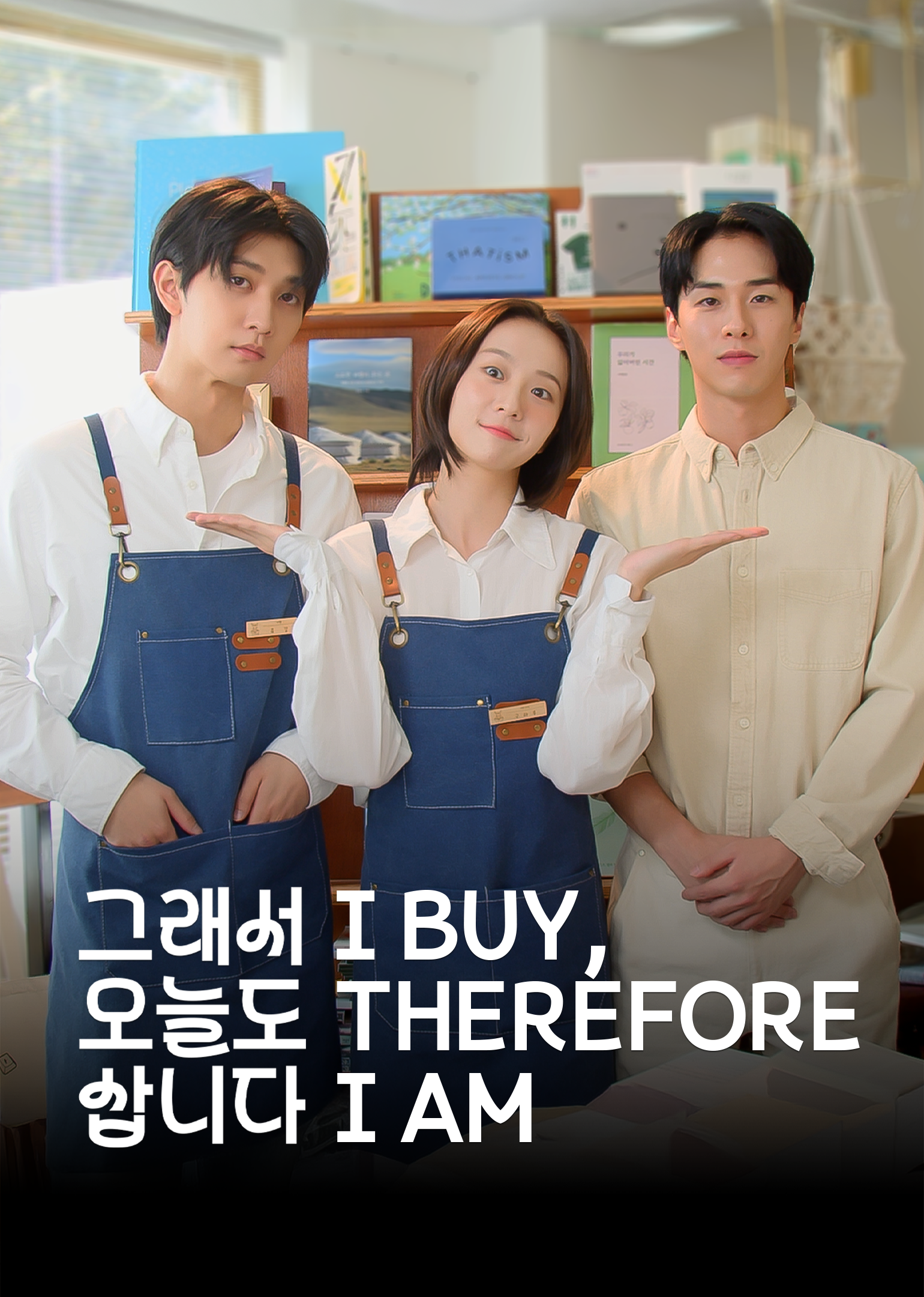 I Buy, Therefore I Am