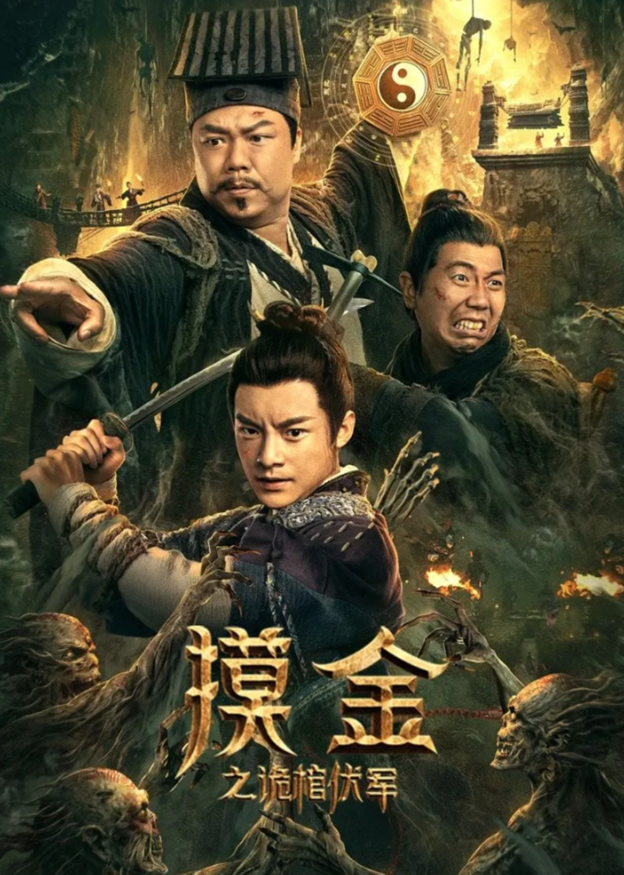 Touching Gold Captain