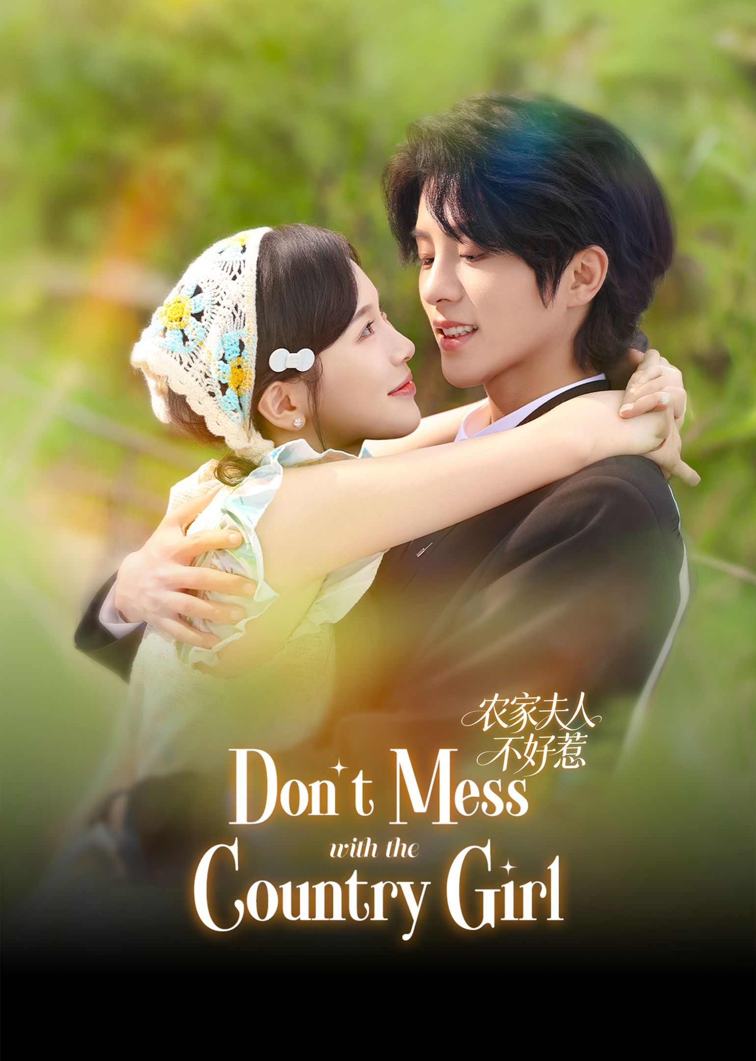 Don't Mess with the Country Girl