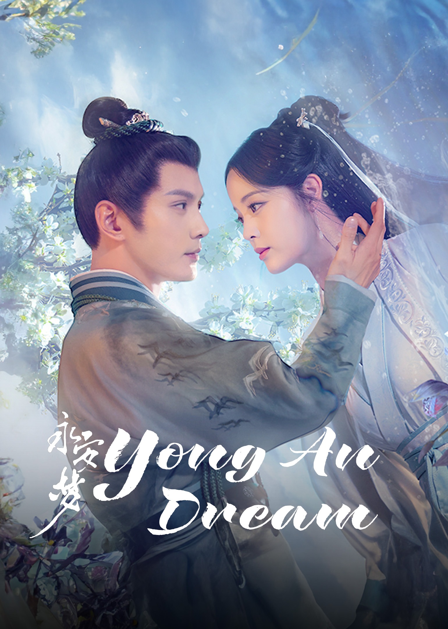 Poster Yong An Dream