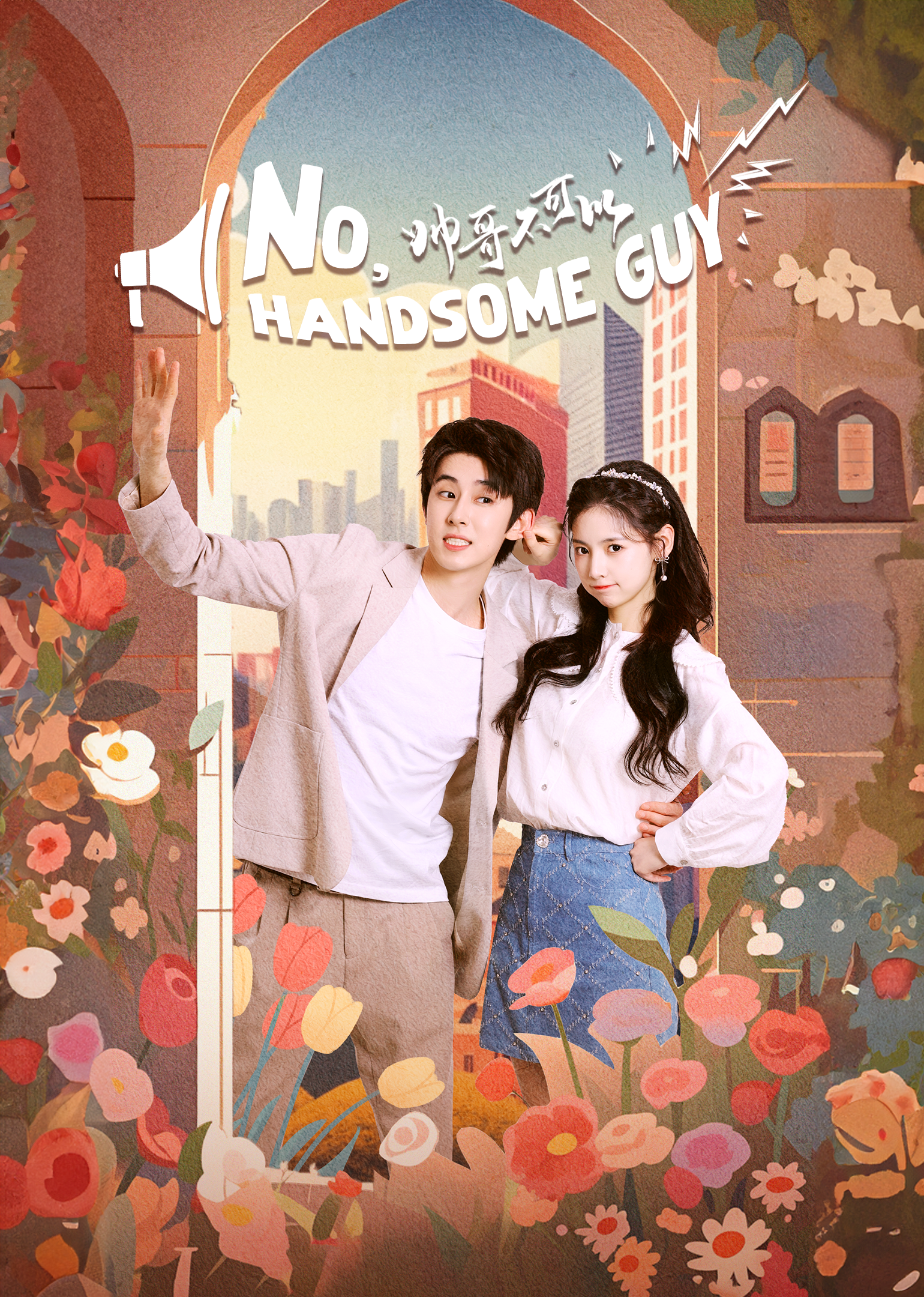 Poster "No, Handsome Guy"