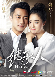 พลิกคดีลิขิตรัก