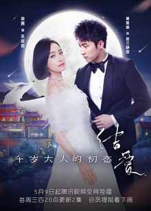 Sinar Bulan dan Valentine