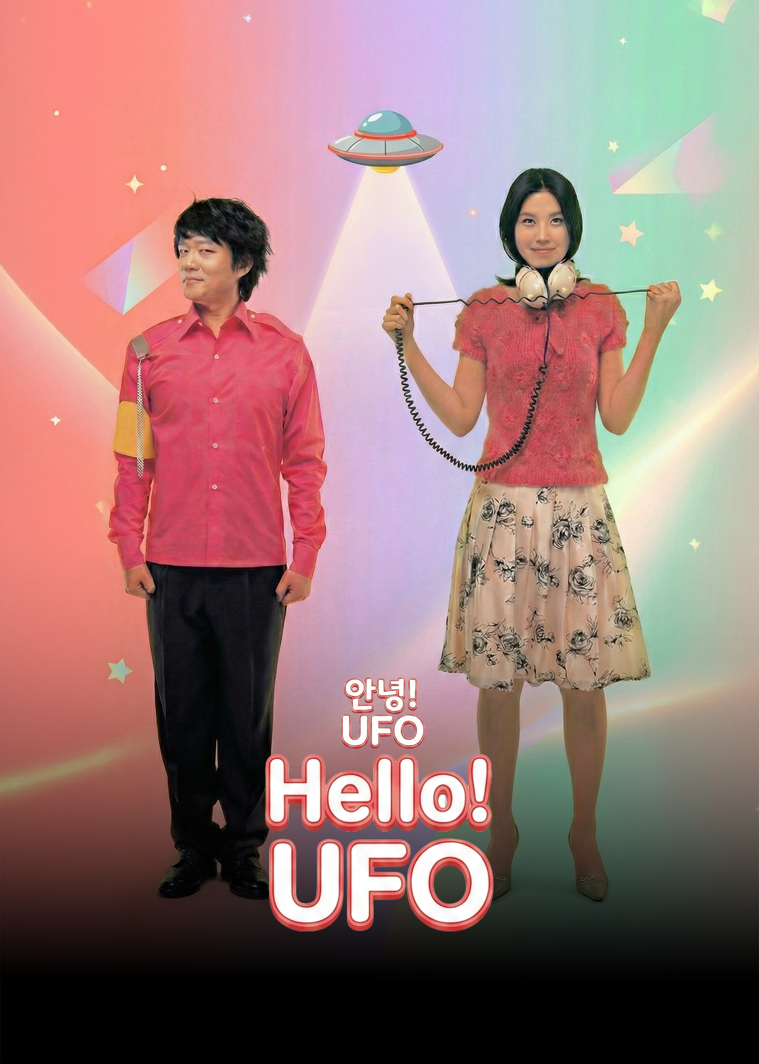 Hello UFO