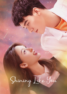 เมื่อรักทอแสงในดวงใจ
