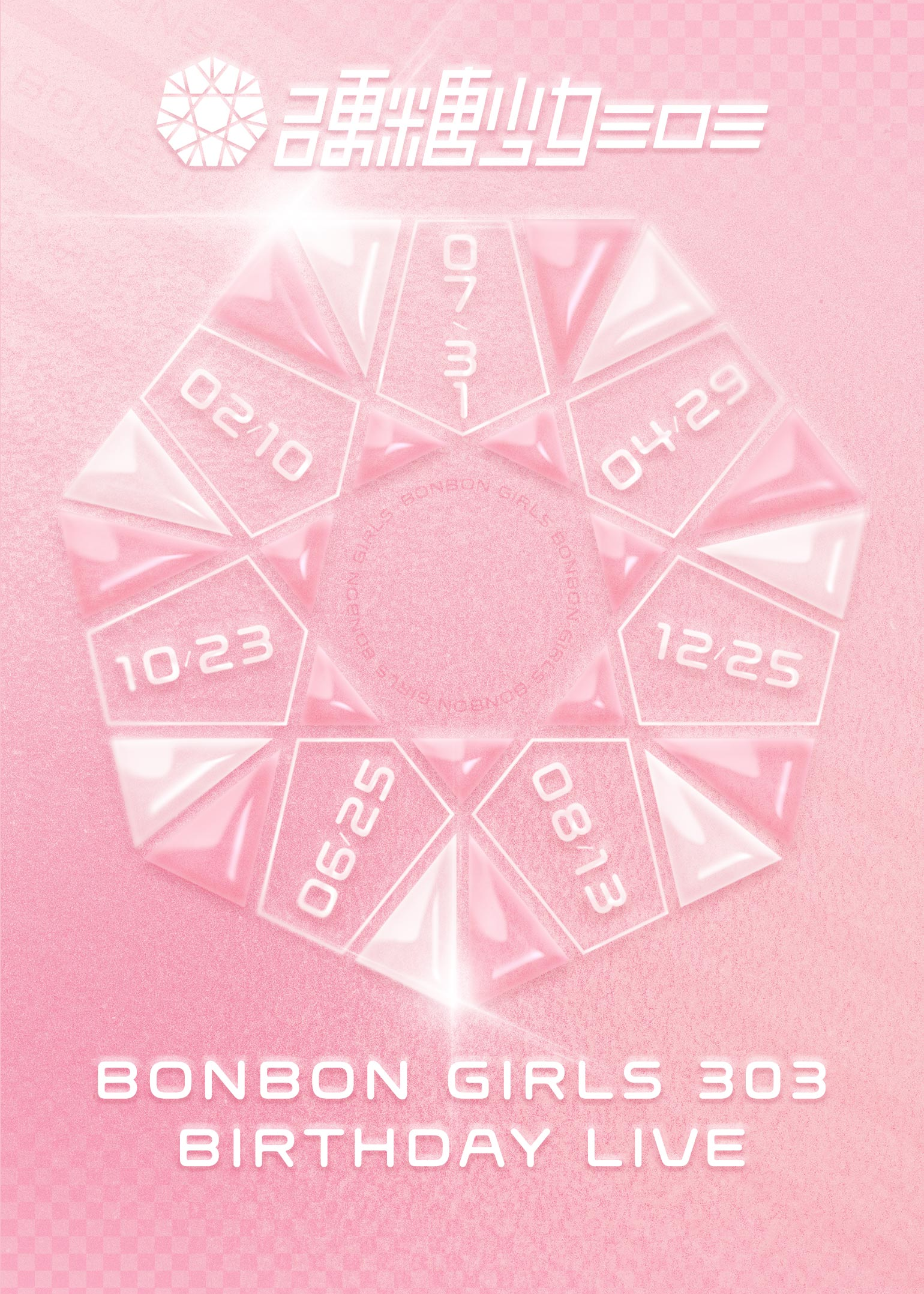 BONBON GIRLS BIRTHDAY LIVE