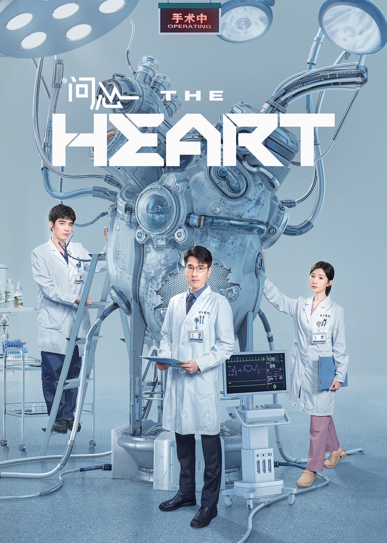 Poster The Heart