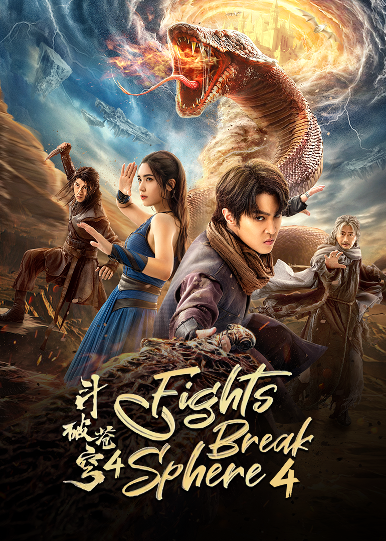 Fights Break Sphere 4