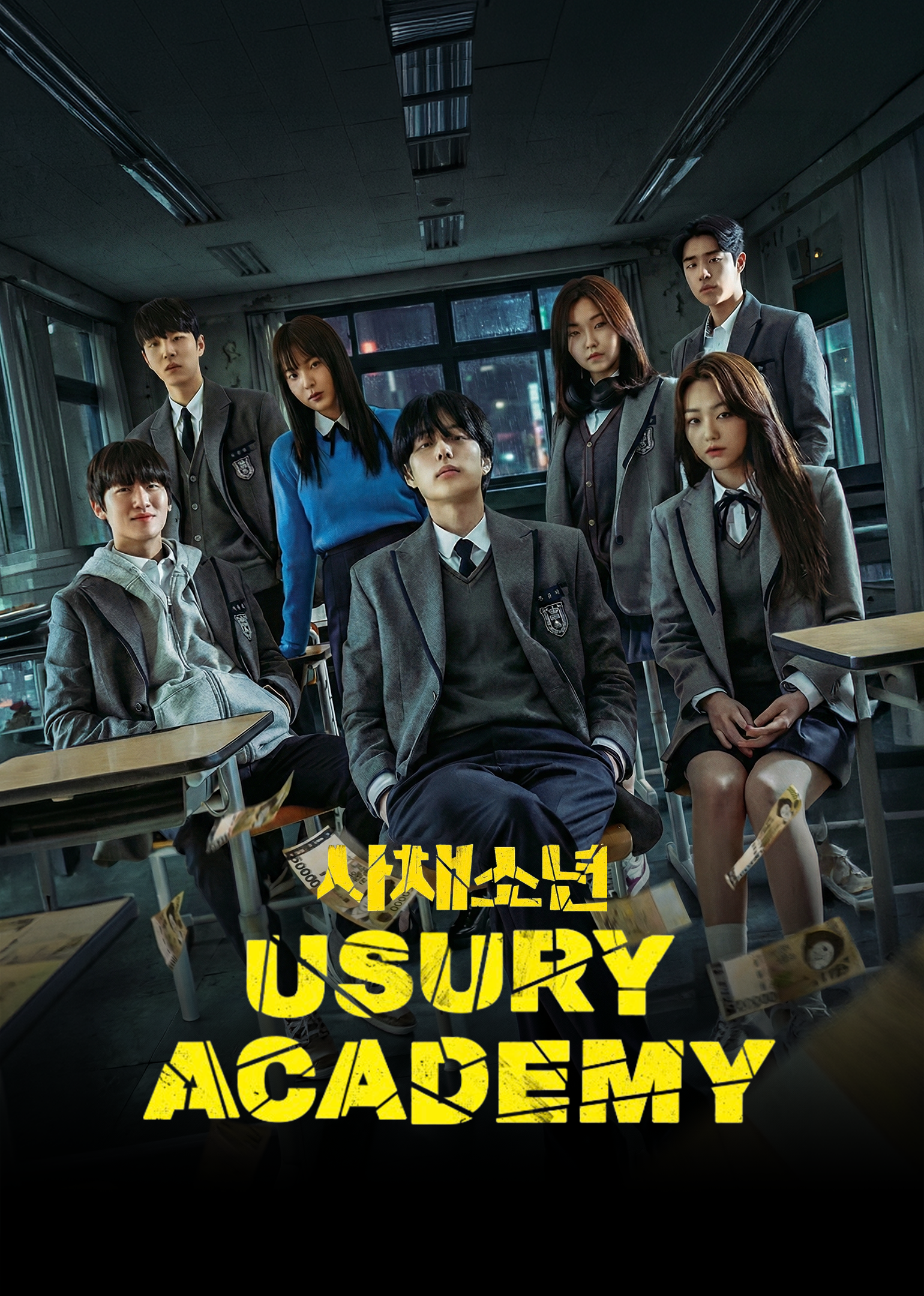Usury Academy