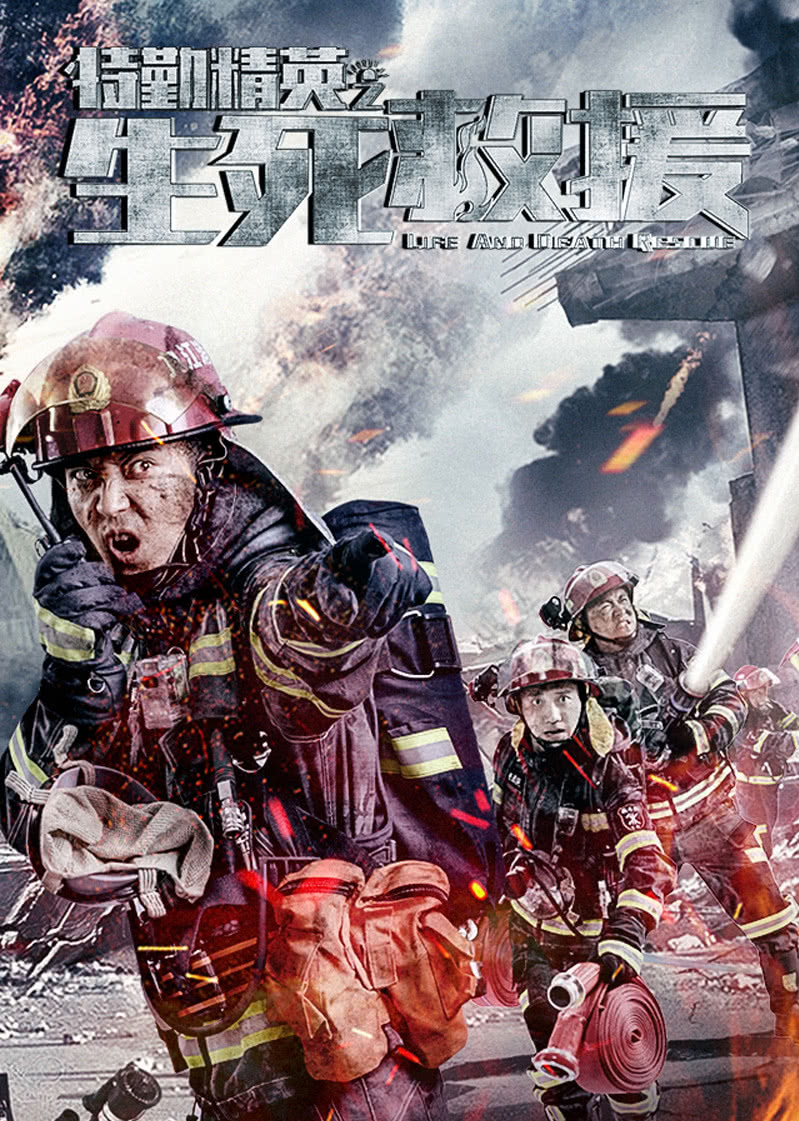 Life and Death Rescue