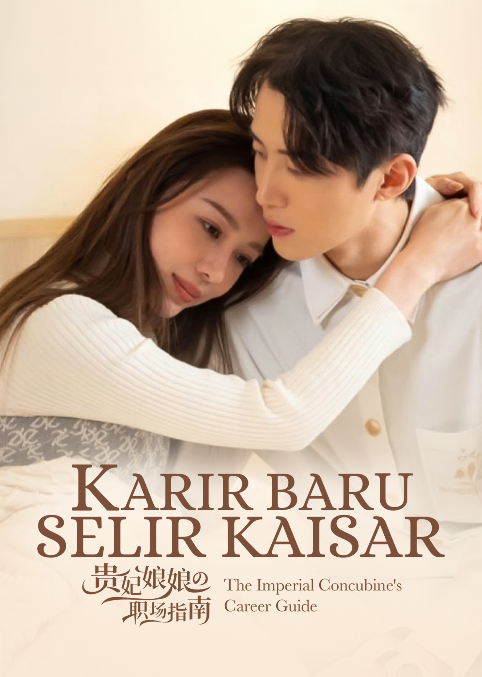 The Imperial Concubine's Career Guide