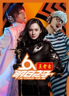 The Coming One S1