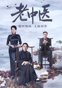 Doctor of Traditional Chinese Medicine