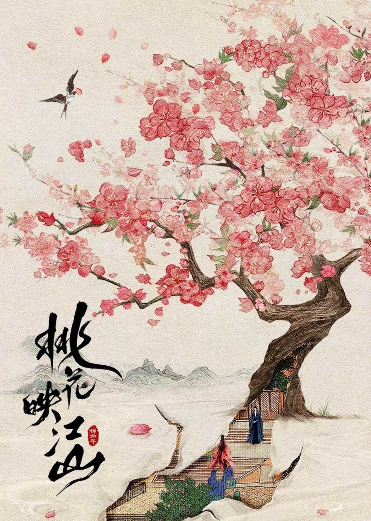 Tao Hua Ying Jiang Shan