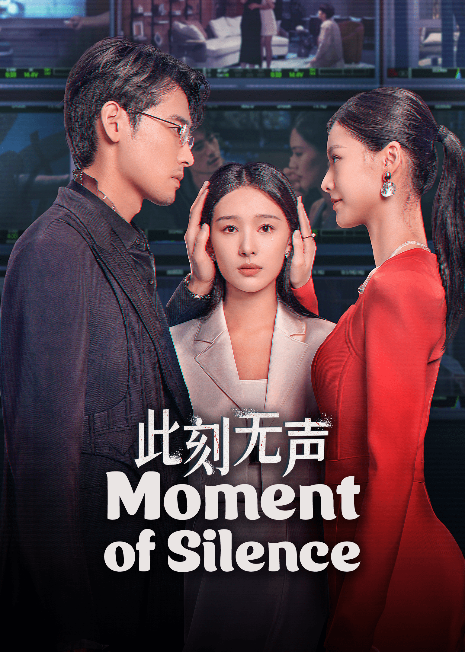 Poster Moment of Silence