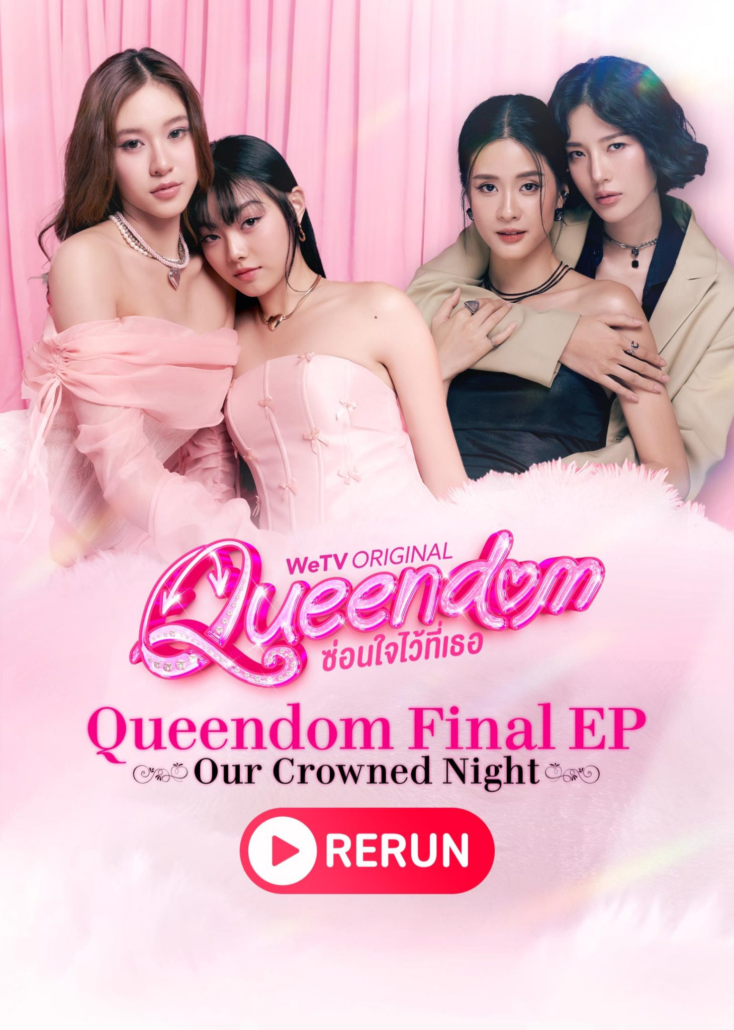 Queendom Final EP Live Rerun