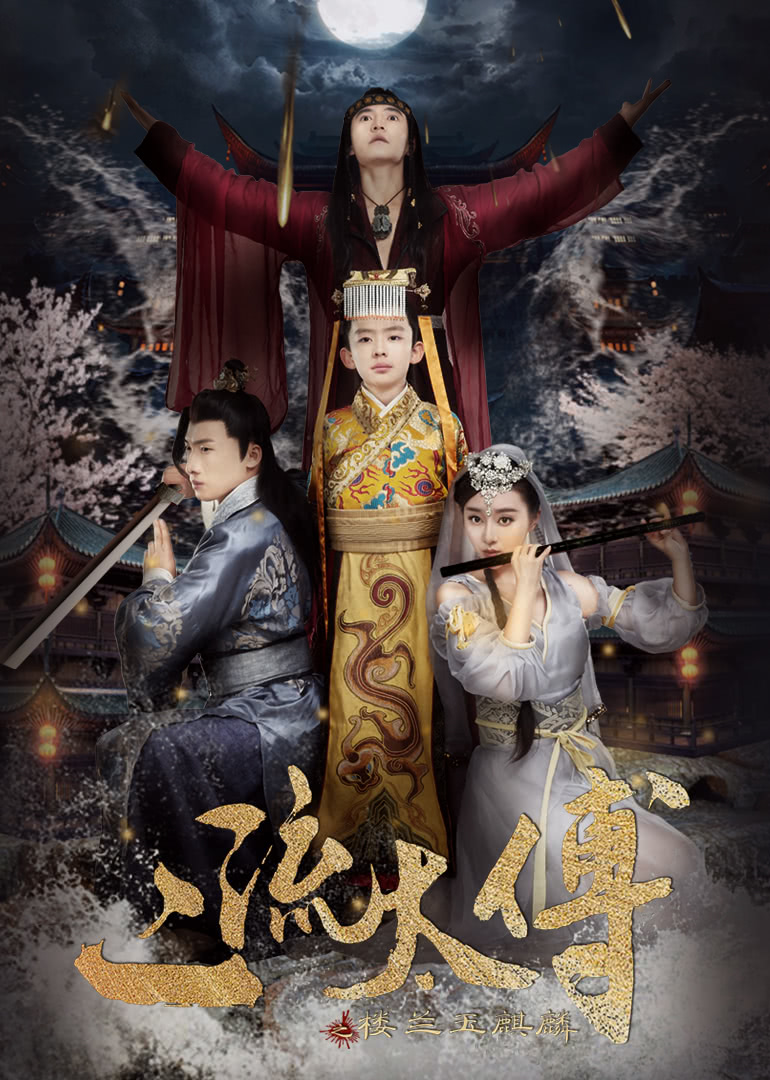 Second-Rate Grand Tutor: The Jade Qilin of Loulan