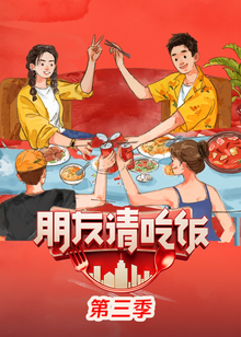 A Taste Gathering S3