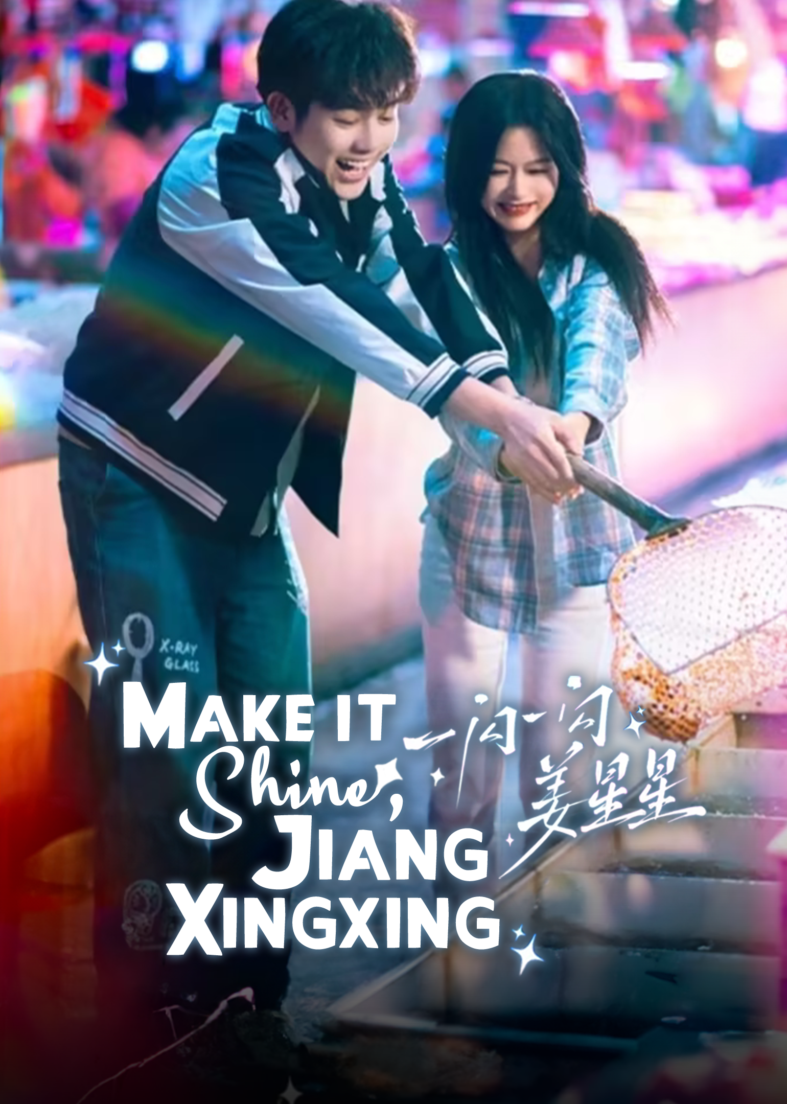Bersinarlah, Jiang Xingxing