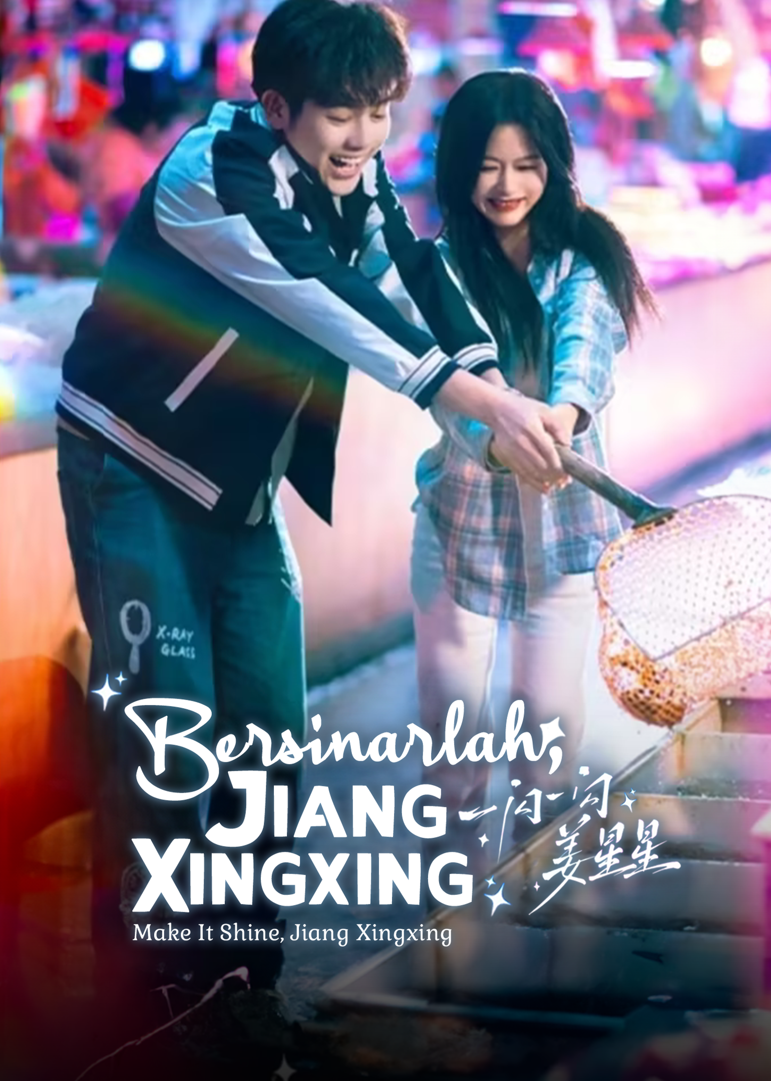 "Make It Shine, Jiang Xingxing"