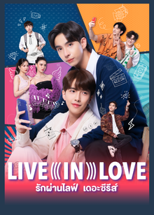 Live In Love the series