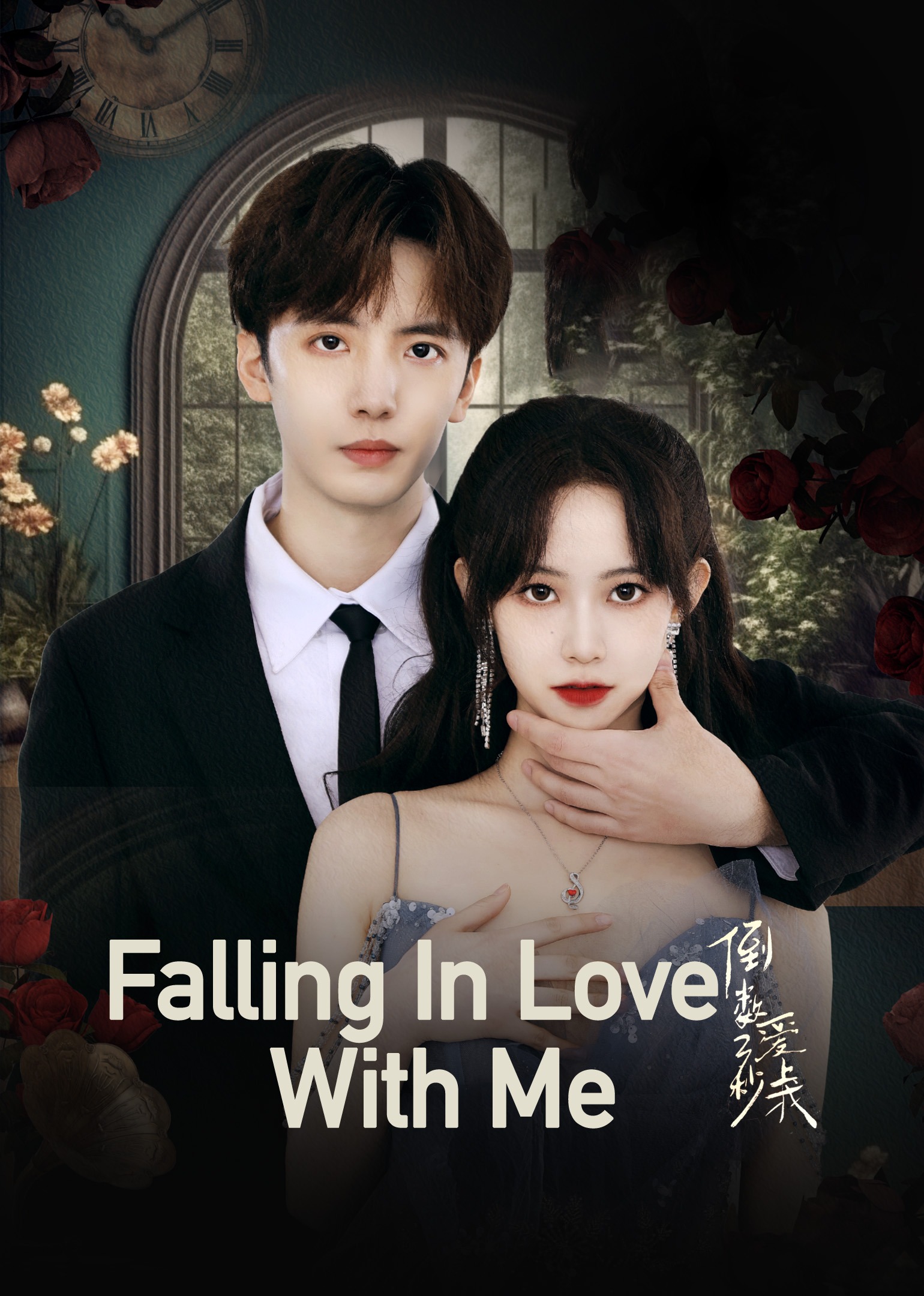 Poster Falling In Love With Me