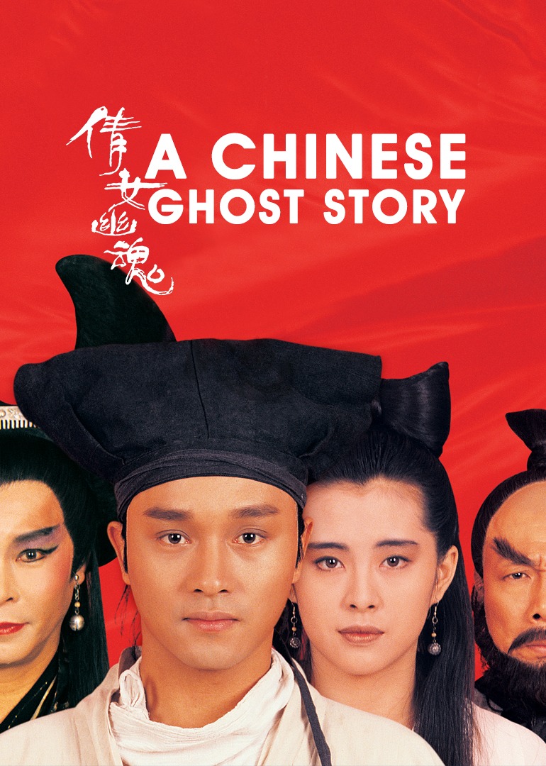 A Chinese Ghost Story