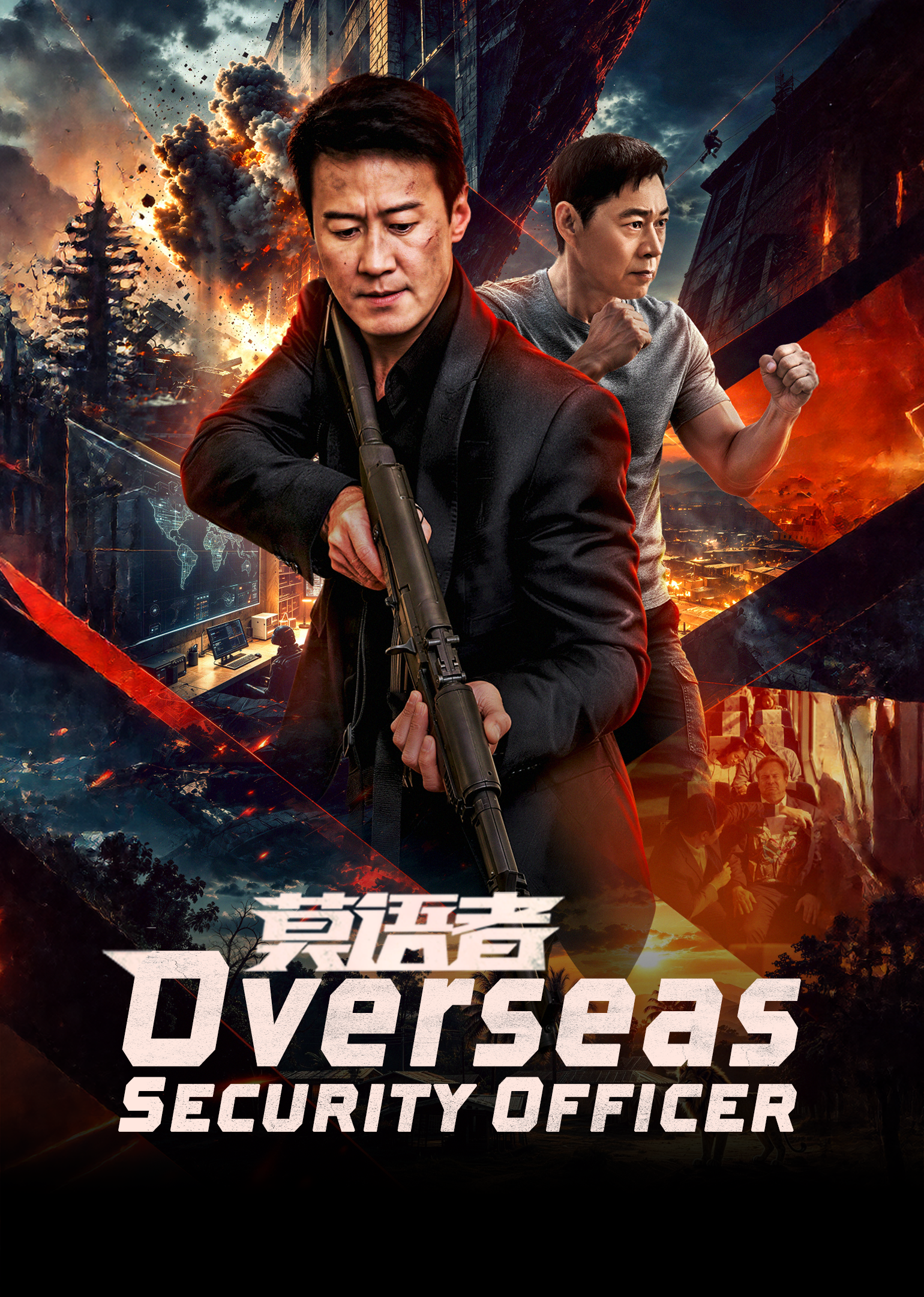 Poster Overseas Security Guard