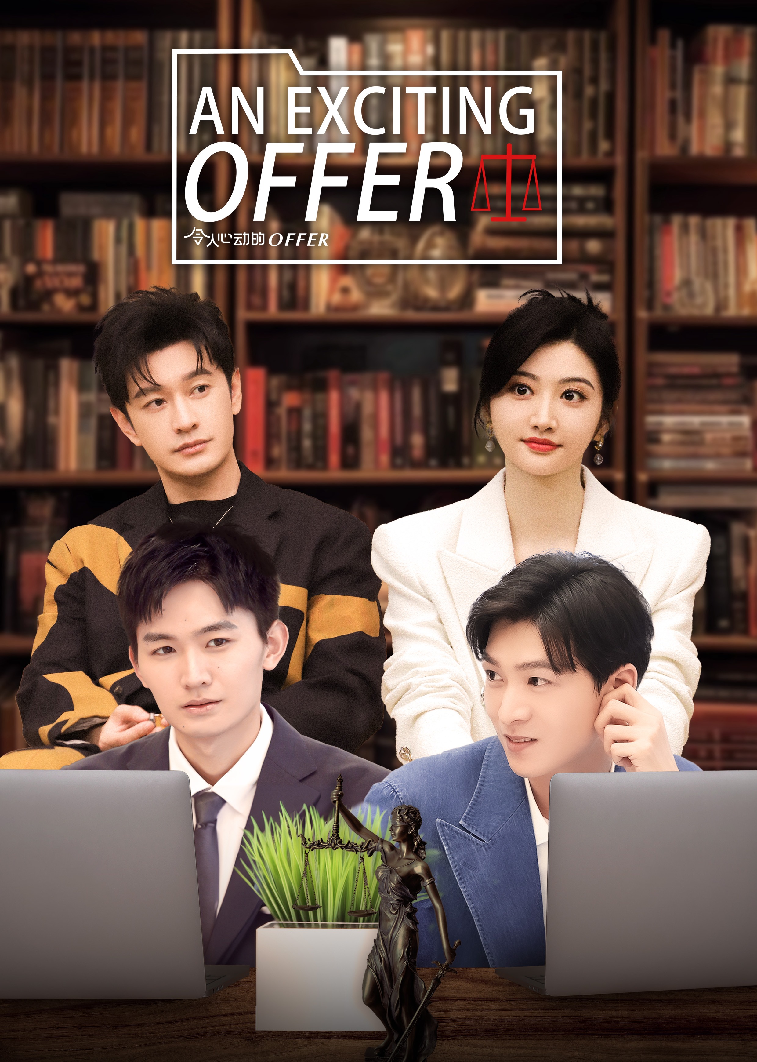 An Exciting Offer S5